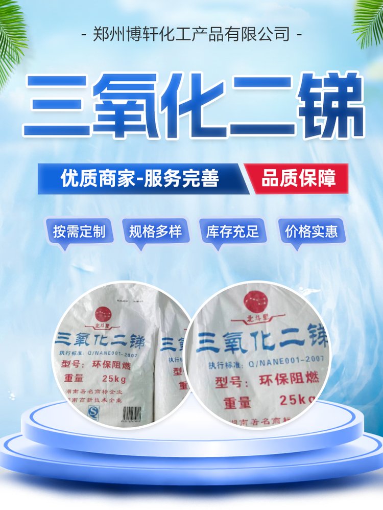 全国上门回收氧化锆珠 硅酸锆珠 锆粉三氧化二锑 - 爱企查