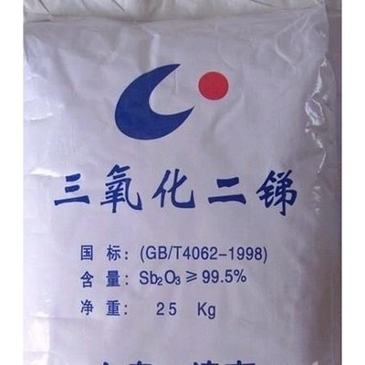 广东惠州大量回收三氧化二锑-工厂拆迁
